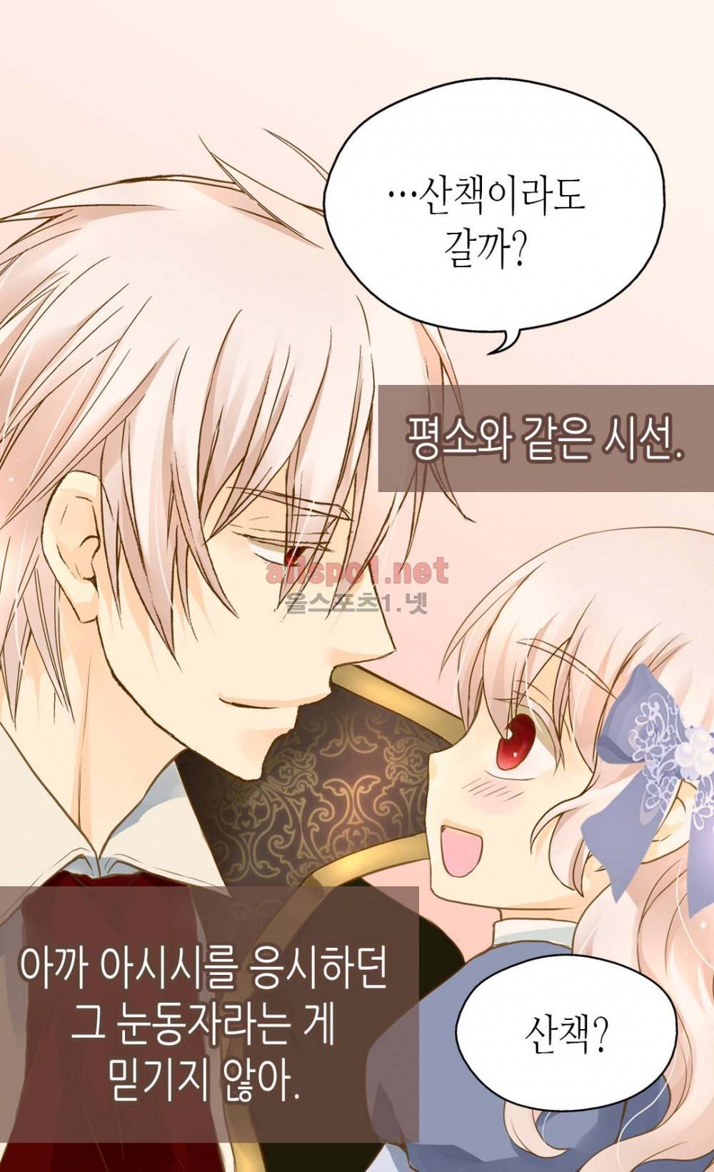 황제의 외동딸 50화 (시즌1 마침) 9