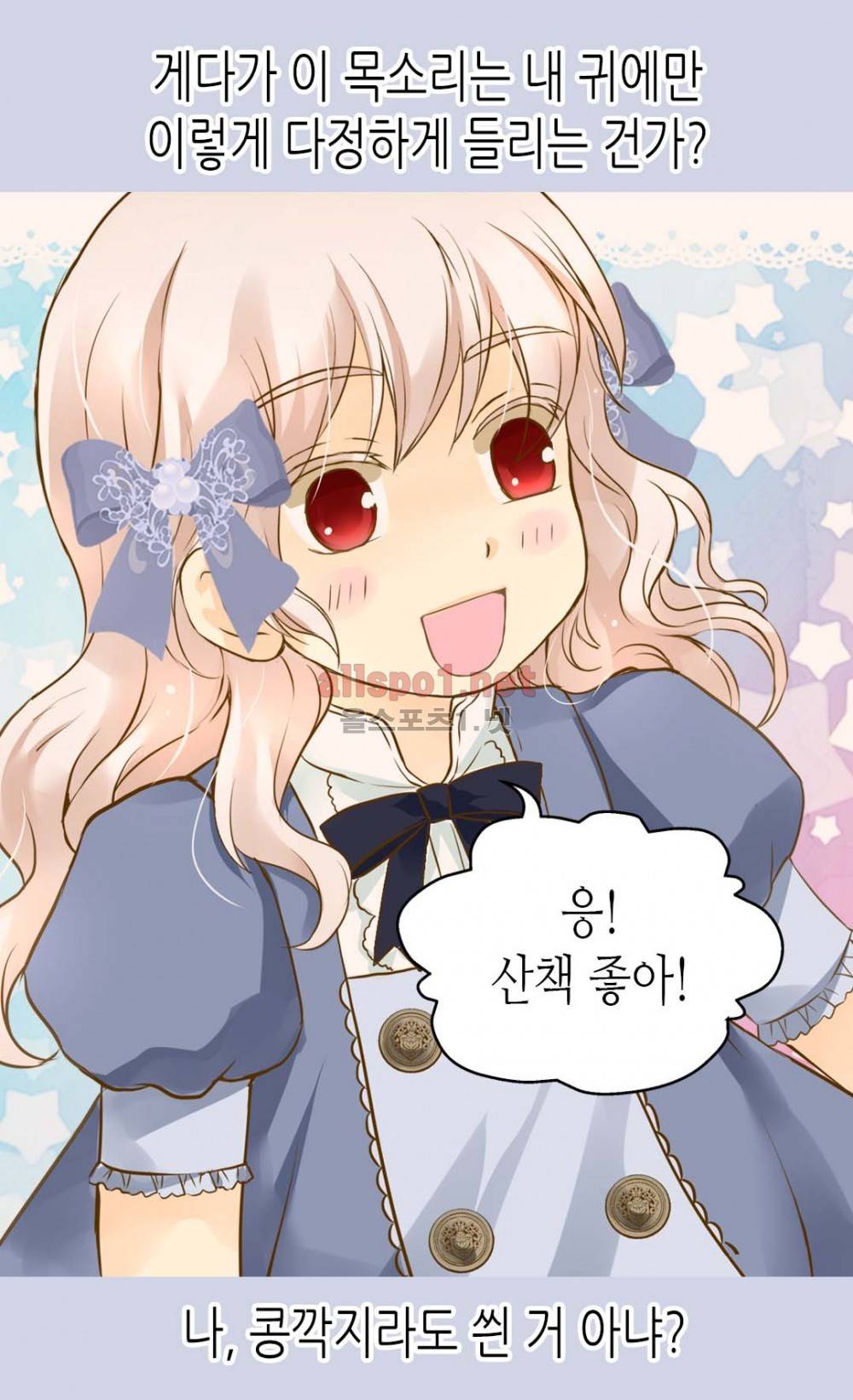 황제의 외동딸 50화 (시즌1 마침) 10