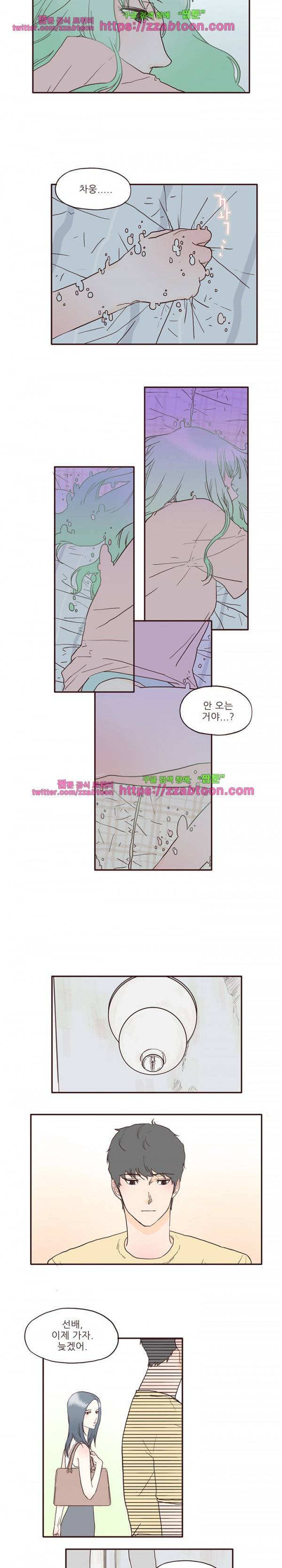 머메이드 그녀 49화 2