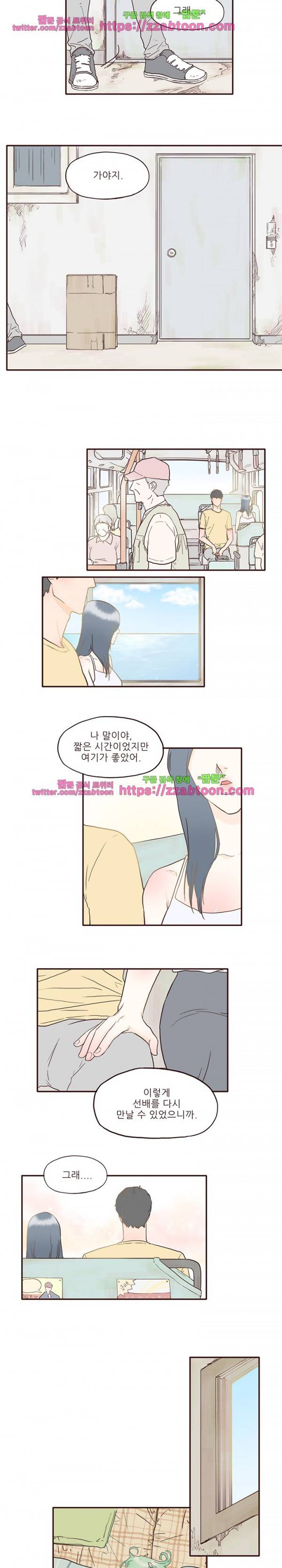 머메이드 그녀 49화 3