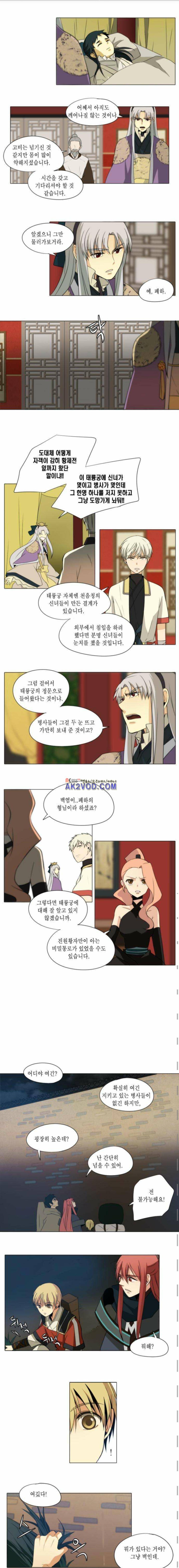 신령 63화 1