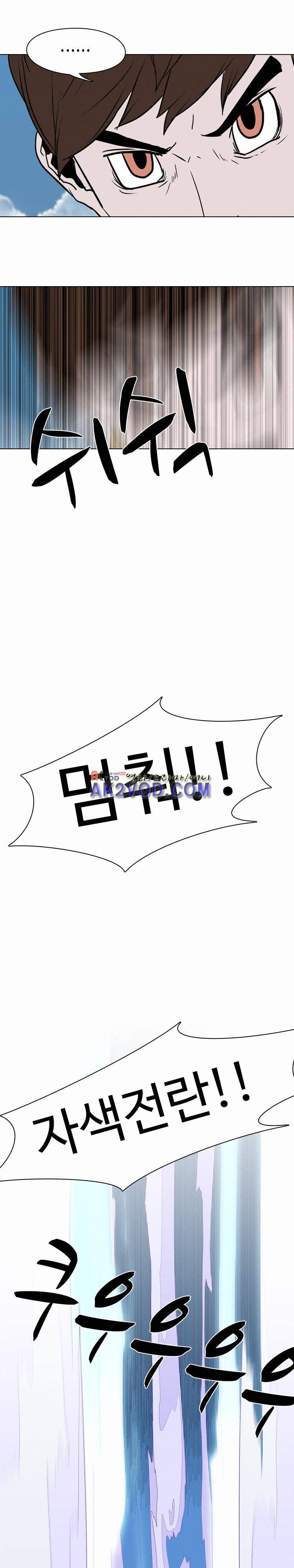 자왕 없는 고수 60화 1