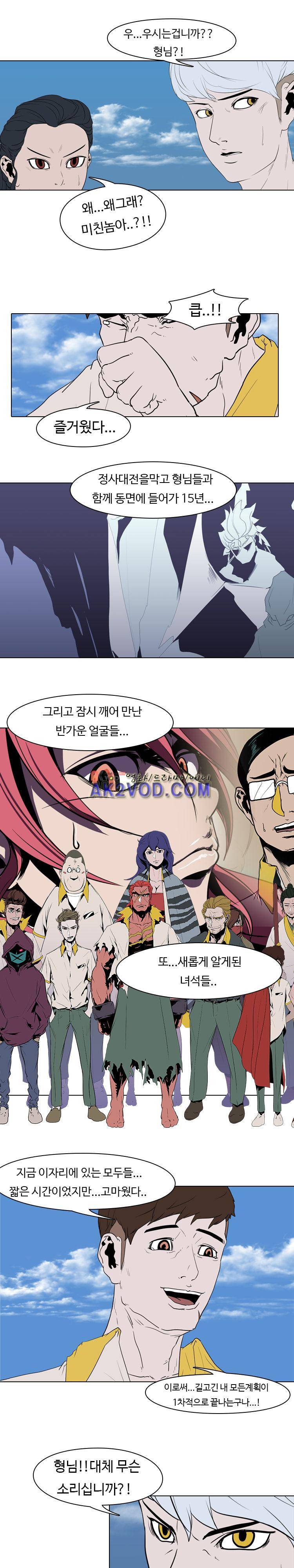 자왕 없는 고수 60화 3