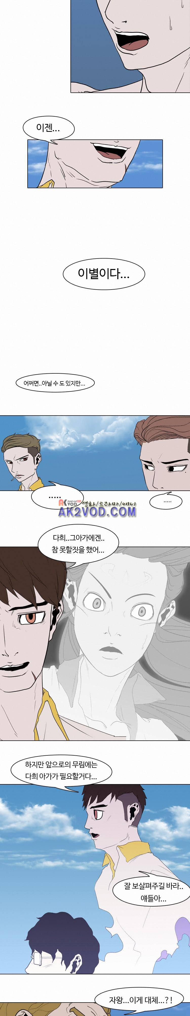 자왕 없는 고수 60화 4