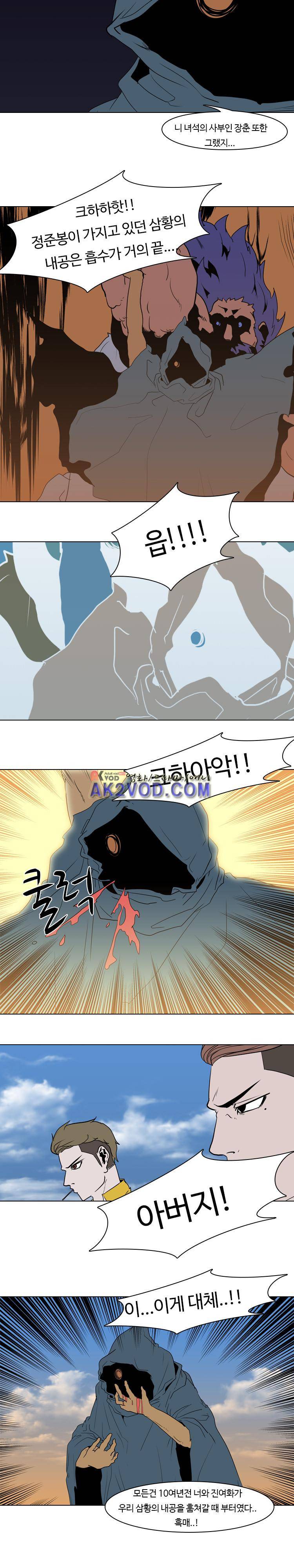자왕 없는 고수 60화 5