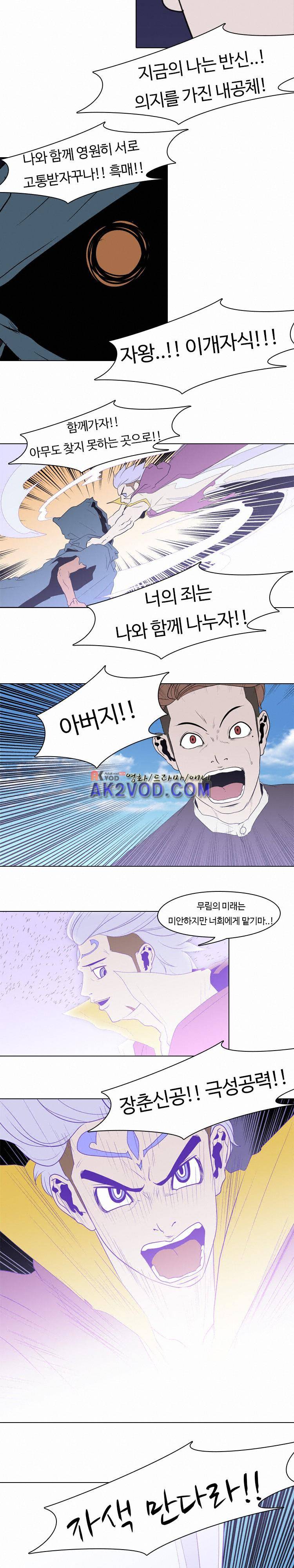 자왕 없는 고수 60화 7