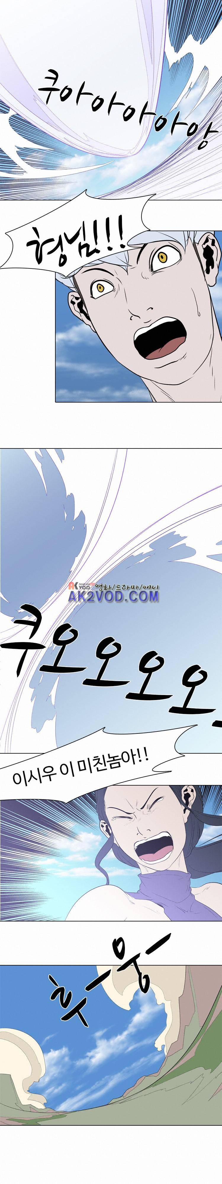 자왕 없는 고수 60화 8