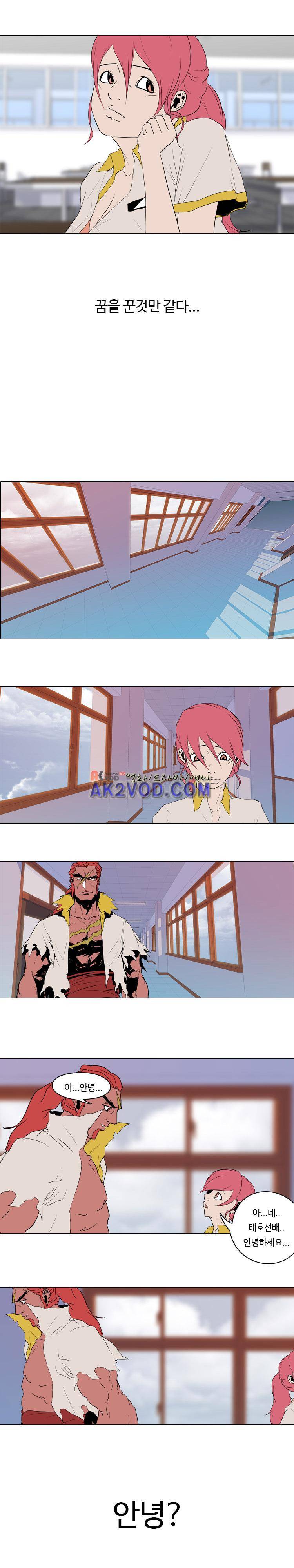 자왕 없는 고수 60화 11