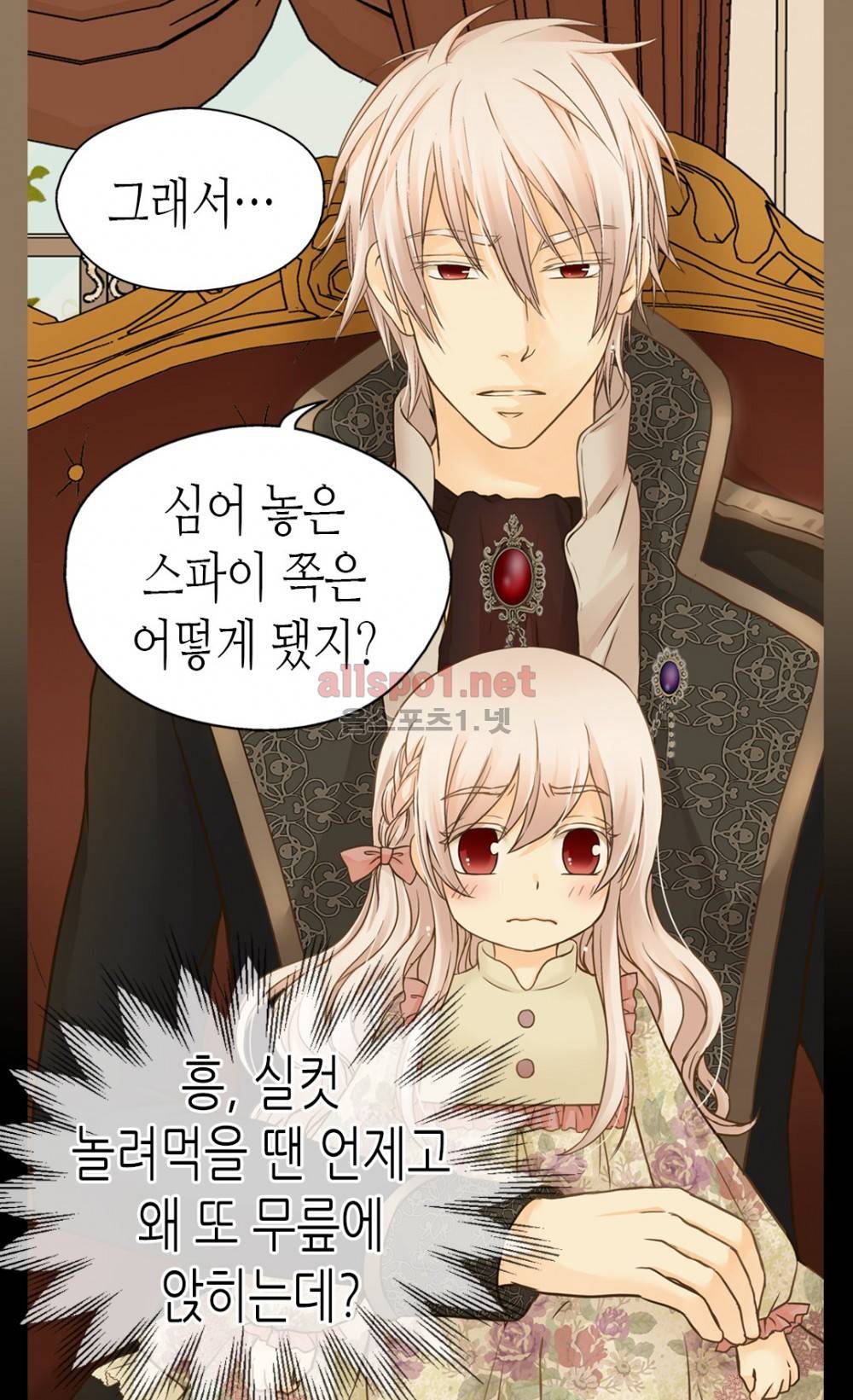 황제의 외동딸 69화 (시즌2) 2