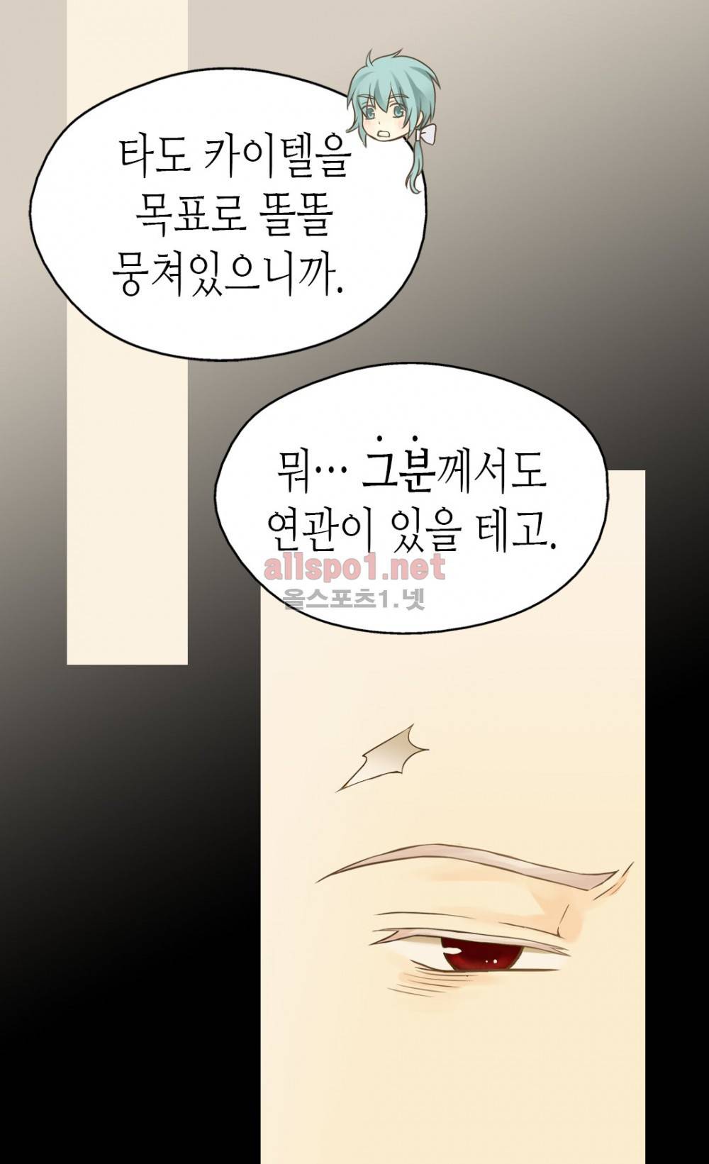 황제의 외동딸 69화 (시즌2) 5