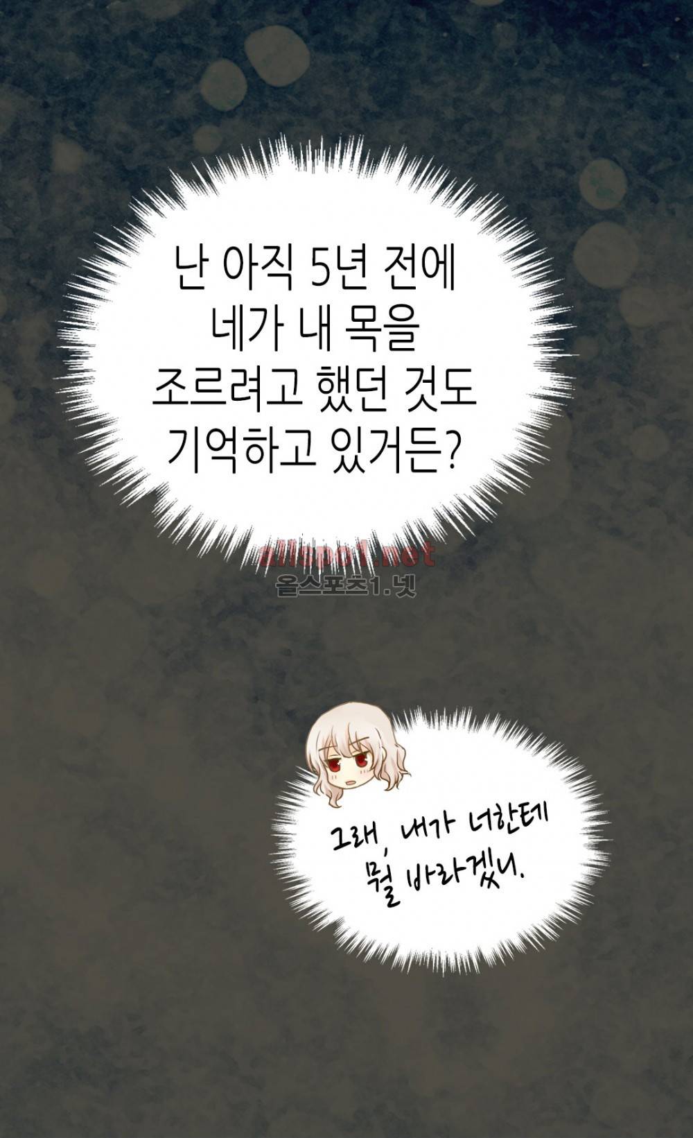 황제의 외동딸 69화 (시즌2) 10