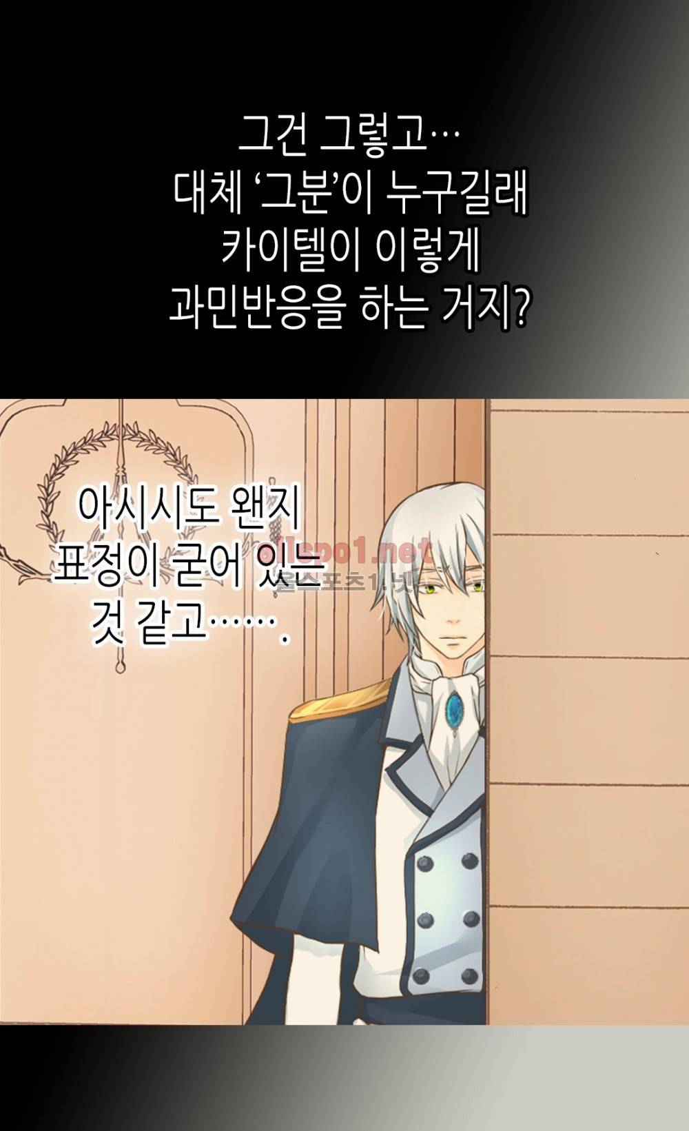 황제의 외동딸 69화 (시즌2) 11
