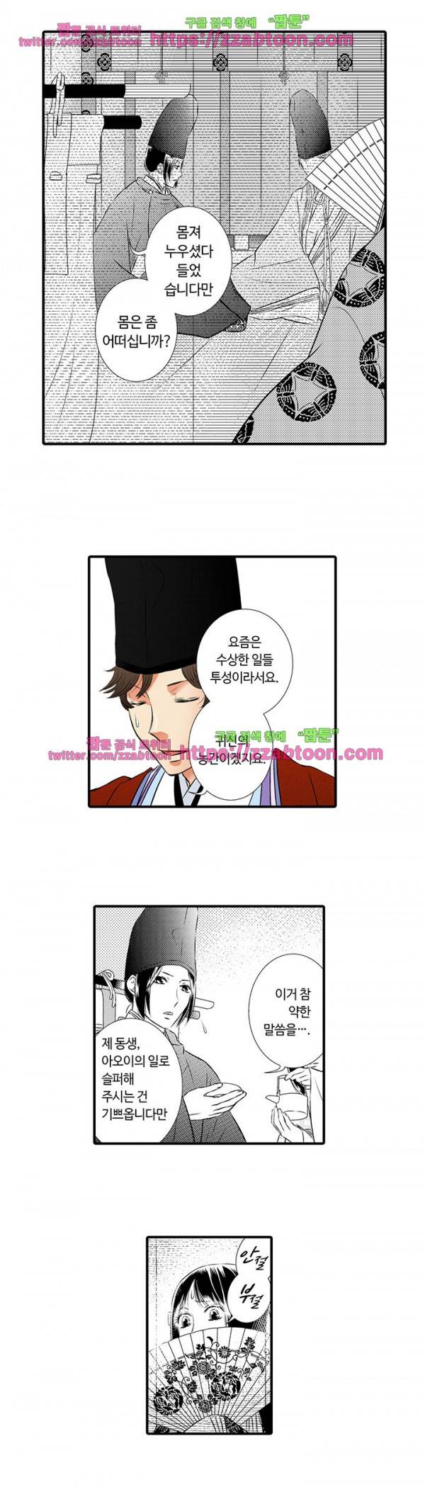 오늘 밤, 내가 교육시켜주마 7화 3