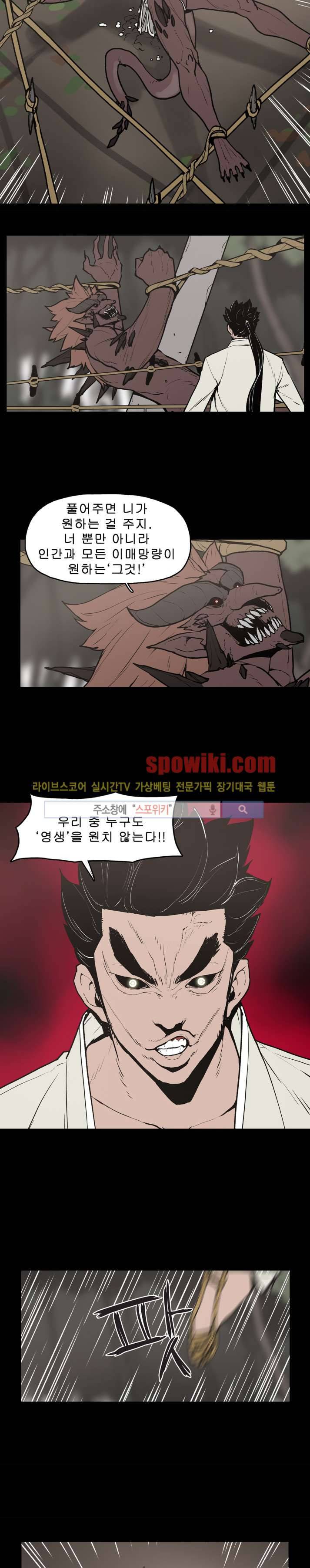 이매망량 14화 2