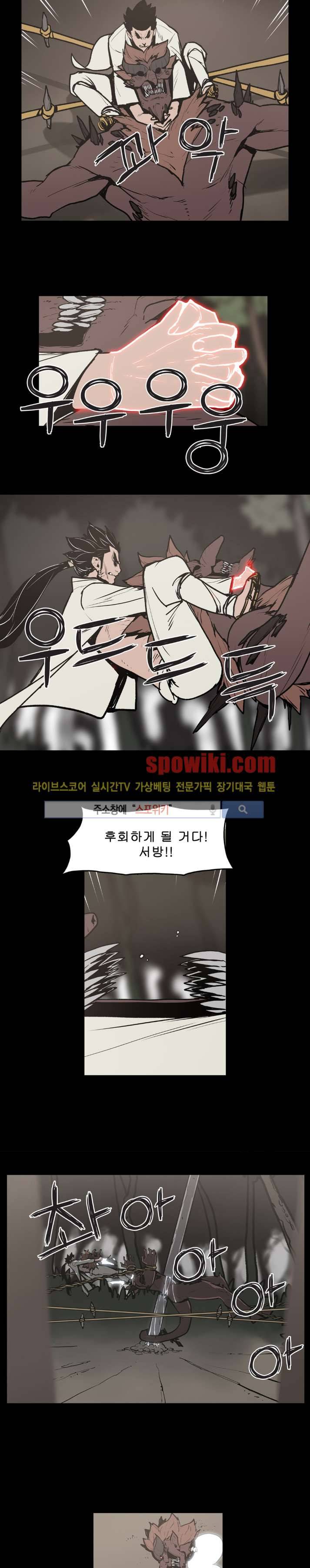 이매망량 14화 3