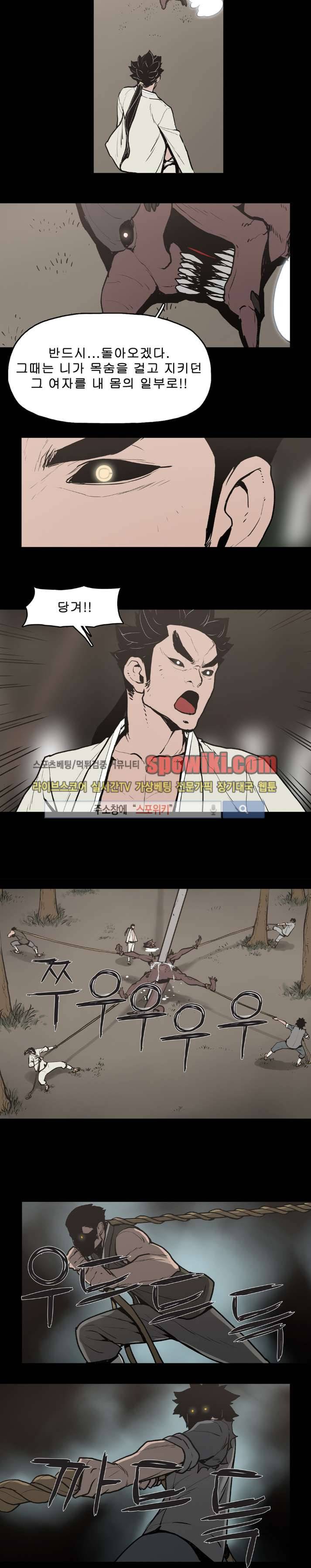 이매망량 14화 4