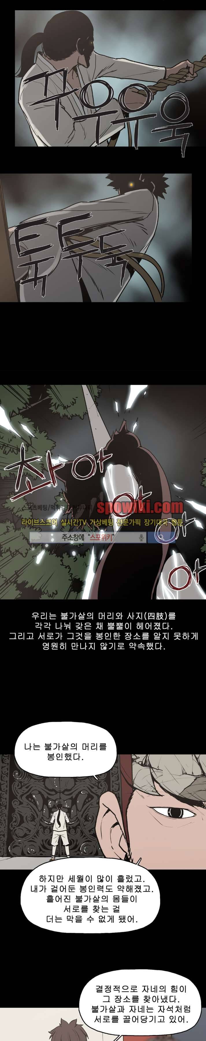 이매망량 14화 5