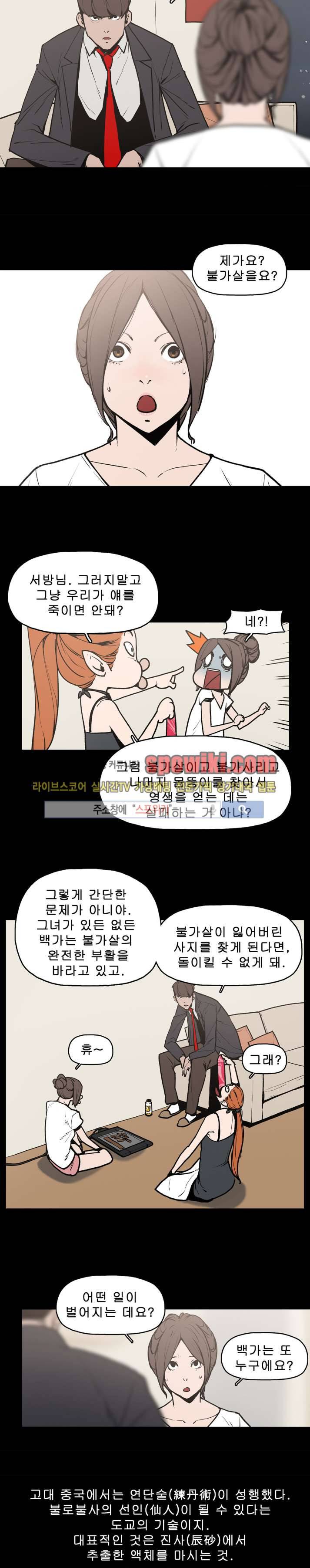 이매망량 14화 6