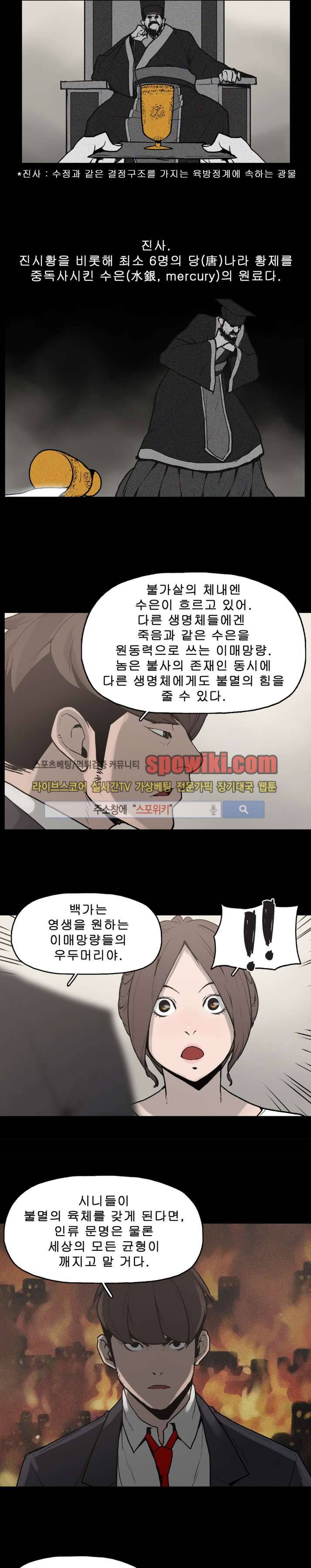 이매망량 14화 7