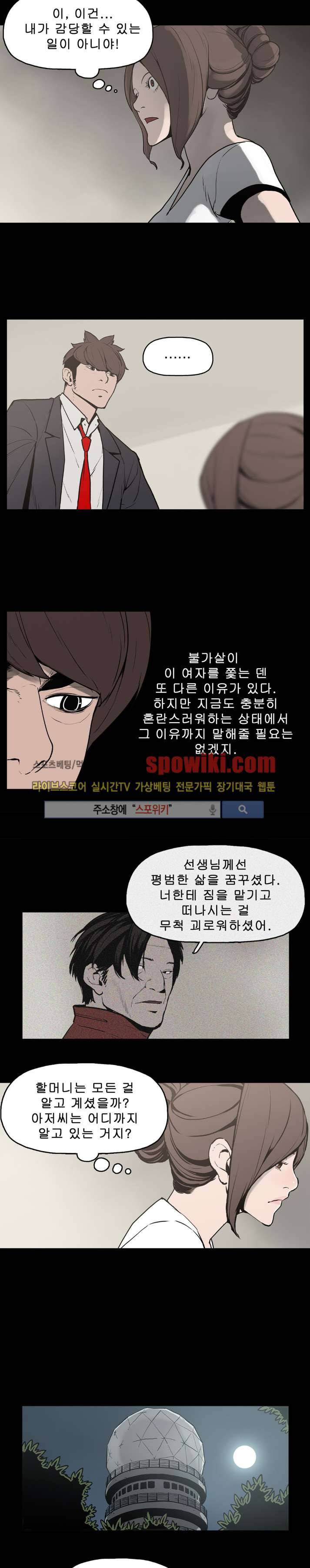 이매망량 14화 8