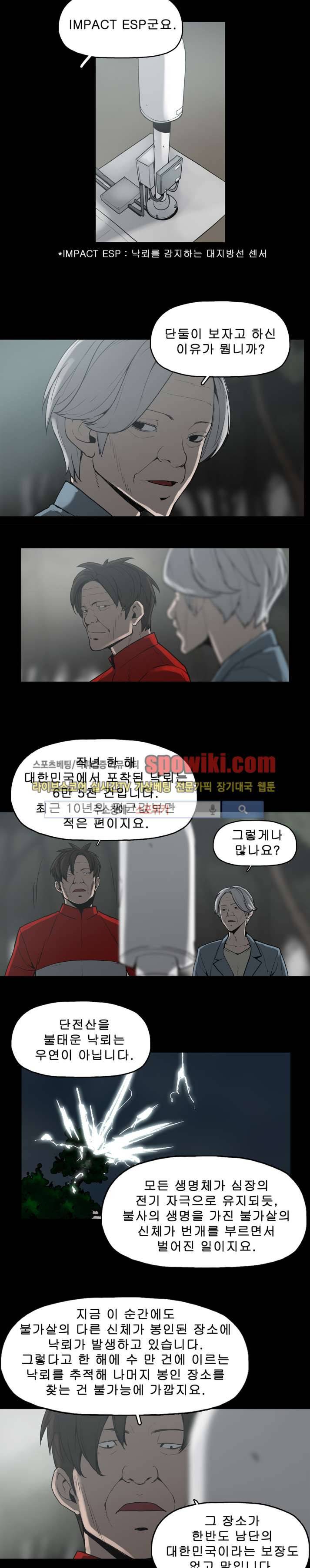 이매망량 14화 9