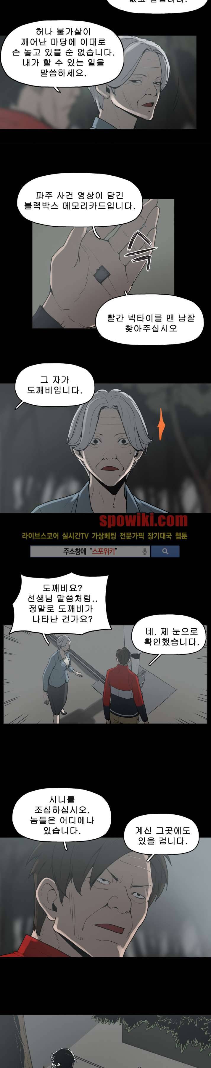 이매망량 14화 10