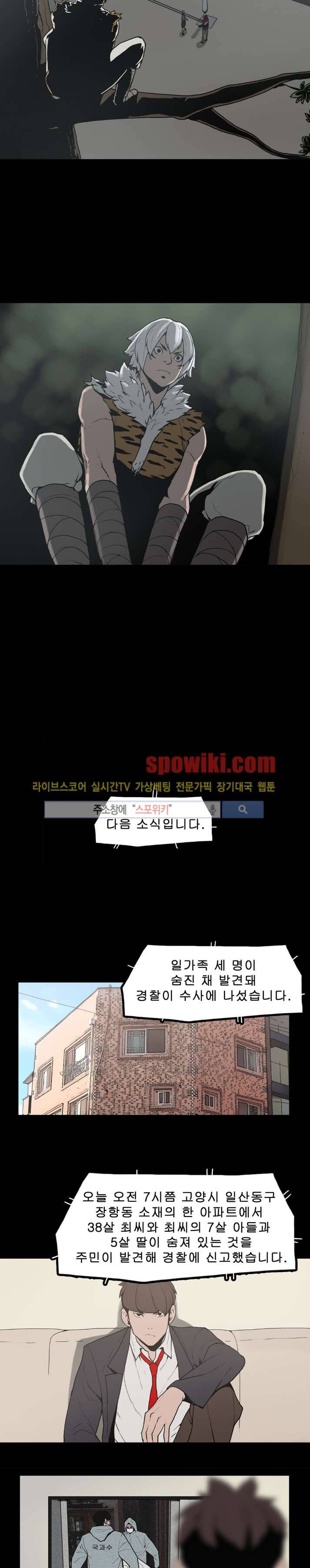이매망량 14화 11