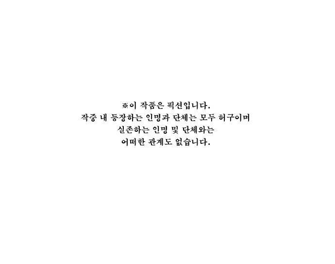 보스(BOSS) chapter 04 - 사냥개 (16) 1
