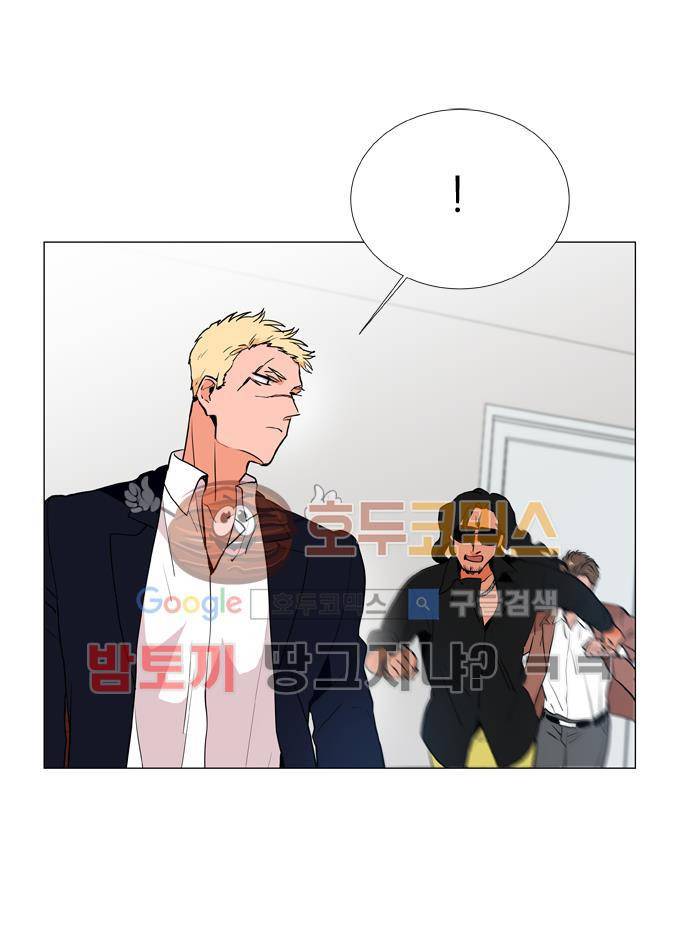 보스(BOSS) chapter 04 - 사냥개 (16) 3