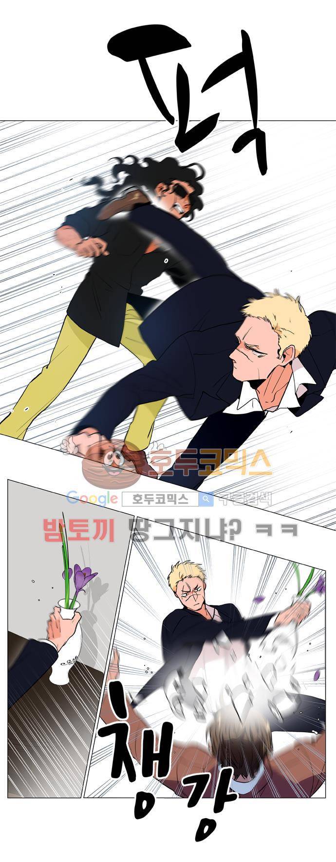 보스(BOSS) chapter 04 - 사냥개 (16) 4