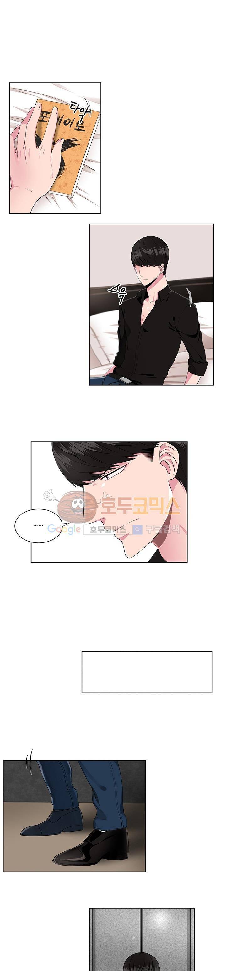 마르고 닳도록 5화 3