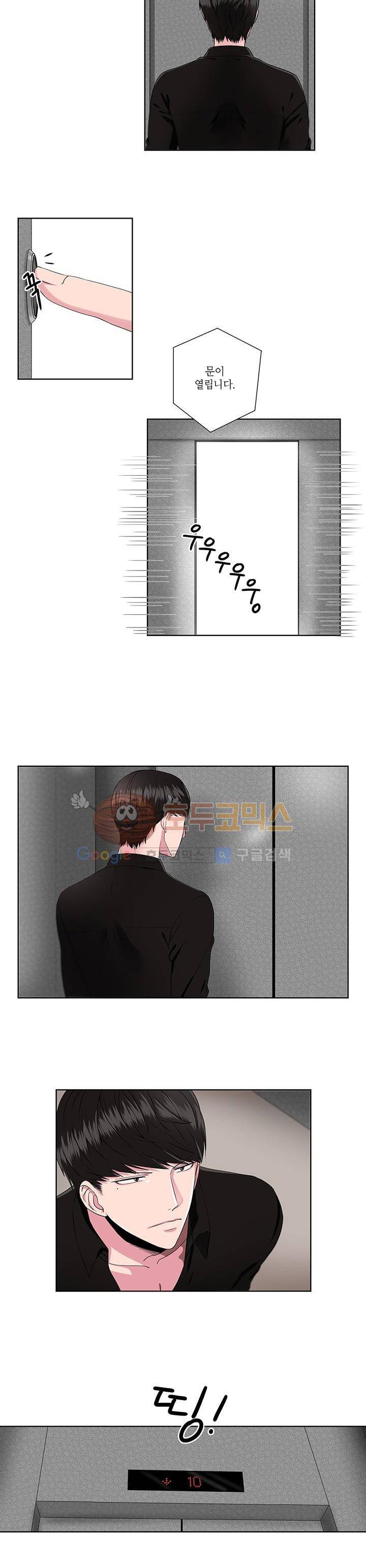 마르고 닳도록 5화 4