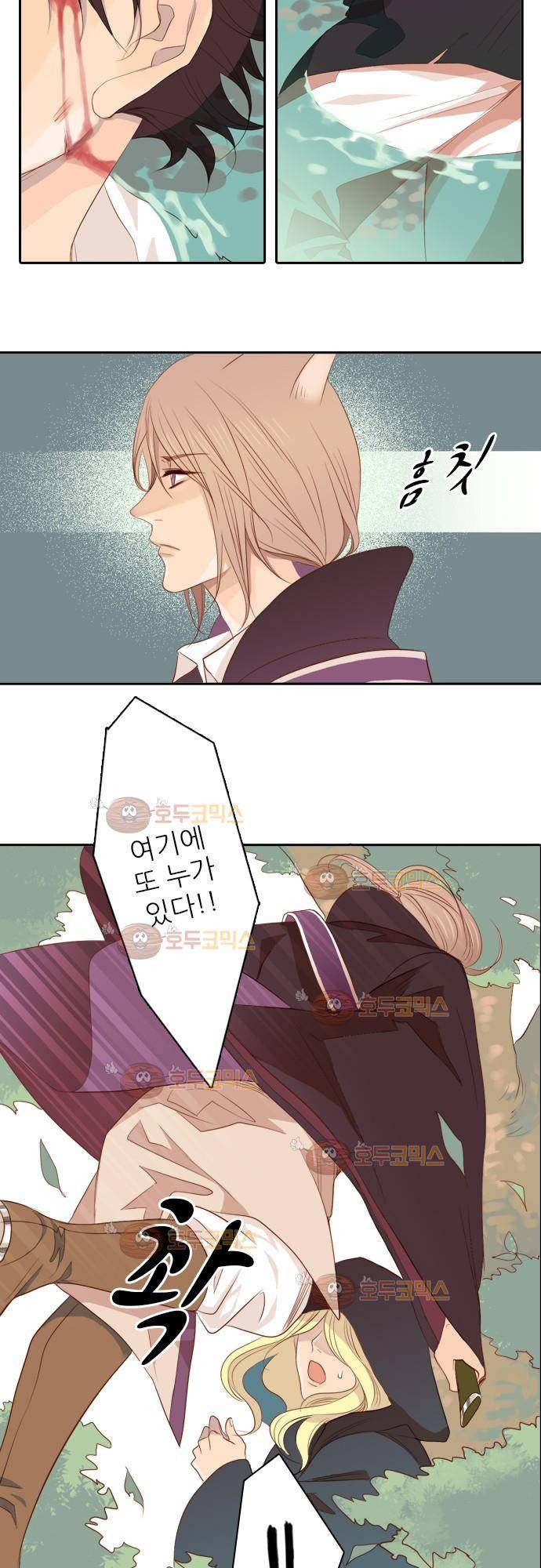 3rd Time Kiss (서드 타임 키스) Chapter 3 - 인간 21