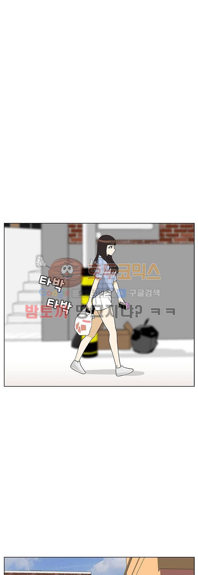 헤어져도 될까요? 36화 2