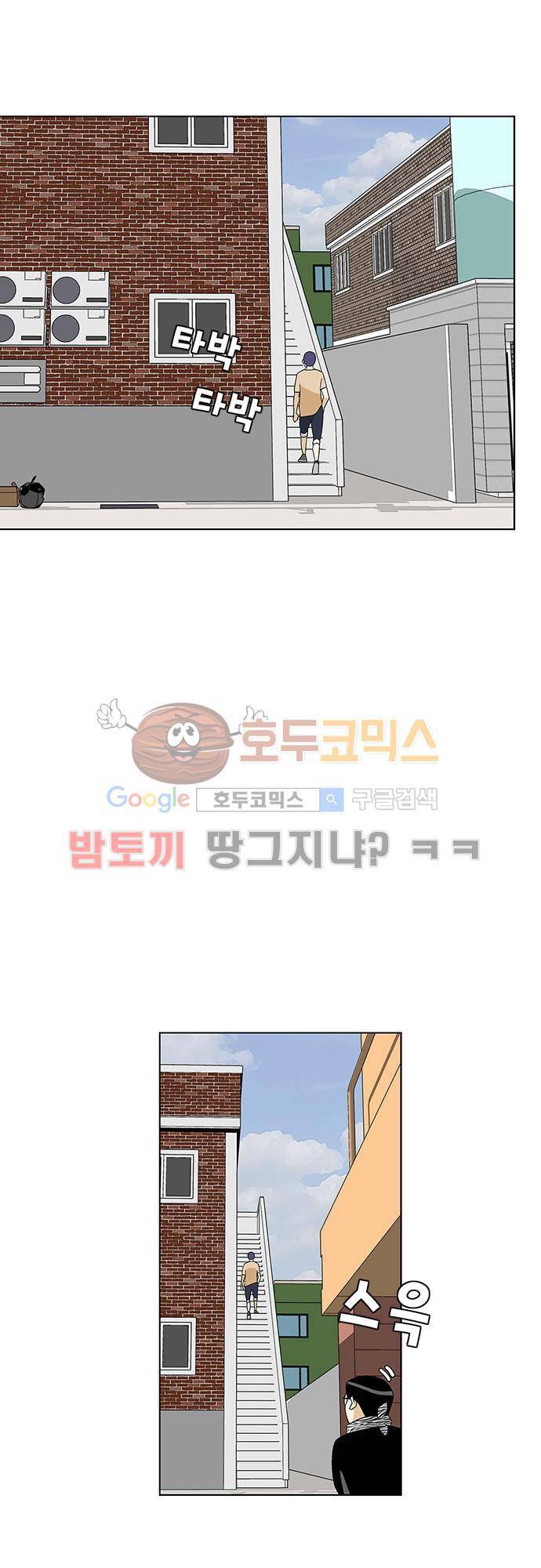 헤어져도 될까요? 36화 7