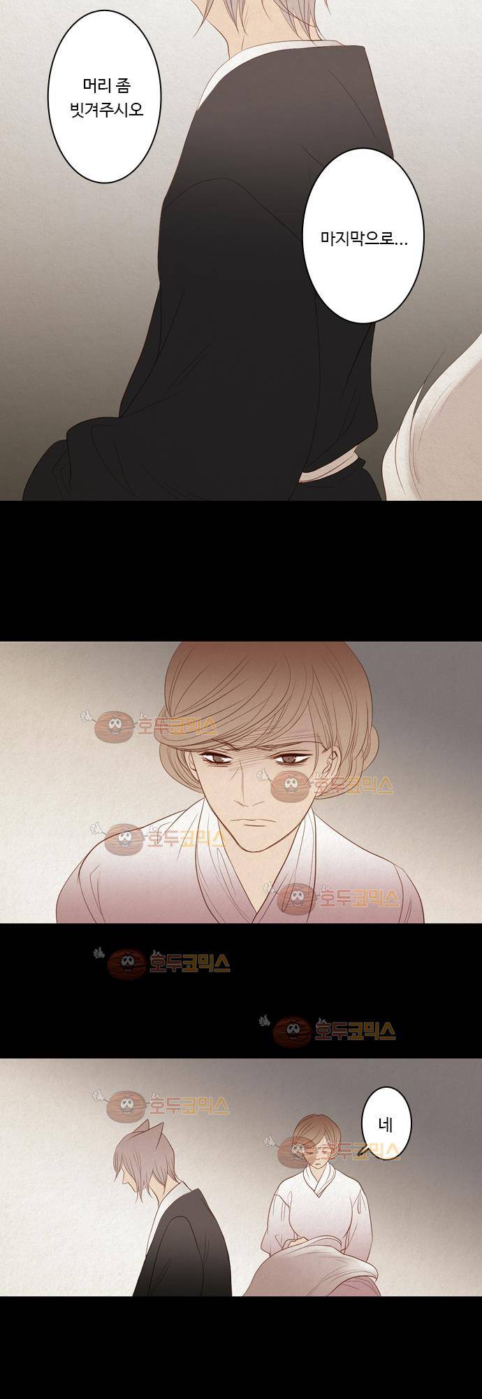 3rd Time Kiss (서드 타임 키스) Chapter 22 - 과거의 조각 (2) 4