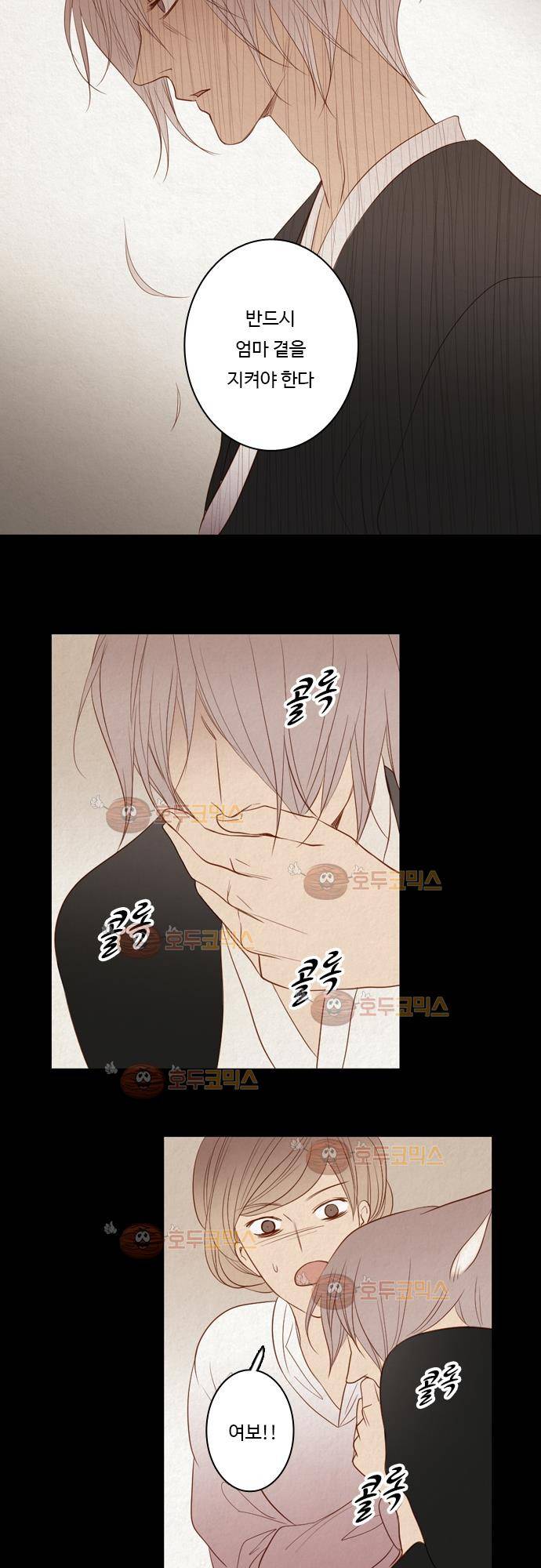 3rd Time Kiss (서드 타임 키스) Chapter 22 - 과거의 조각 (2) 7