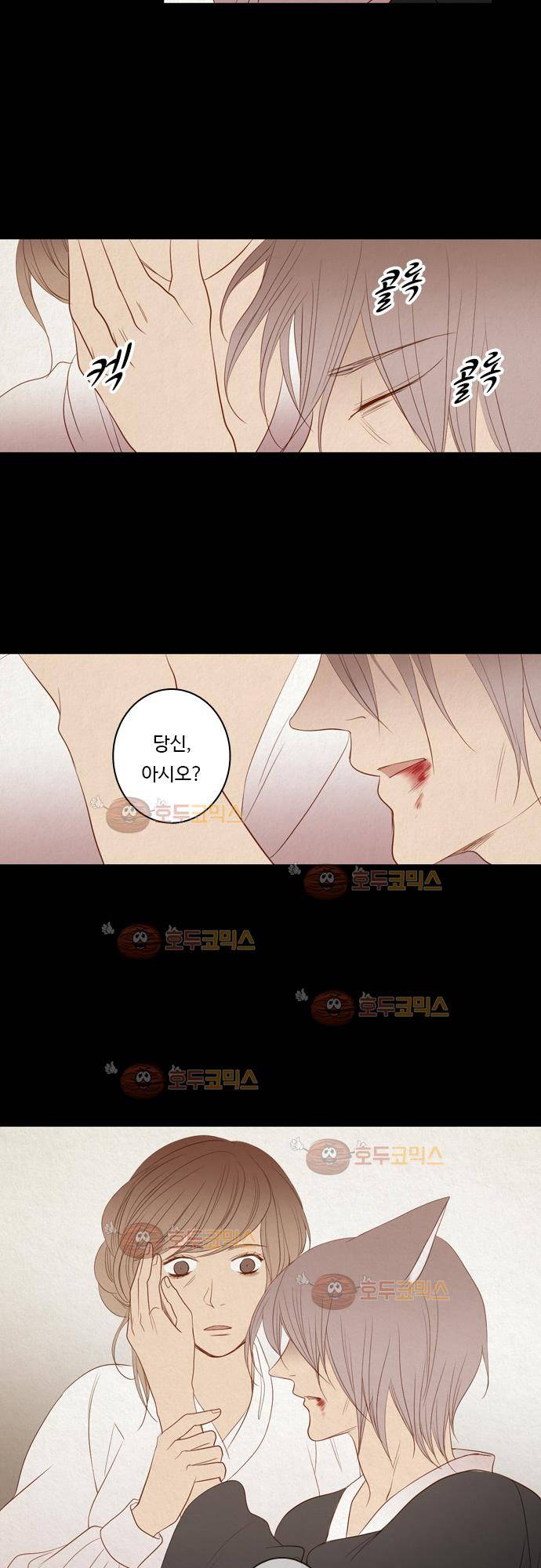 3rd Time Kiss (서드 타임 키스) Chapter 22 - 과거의 조각 (2) 8