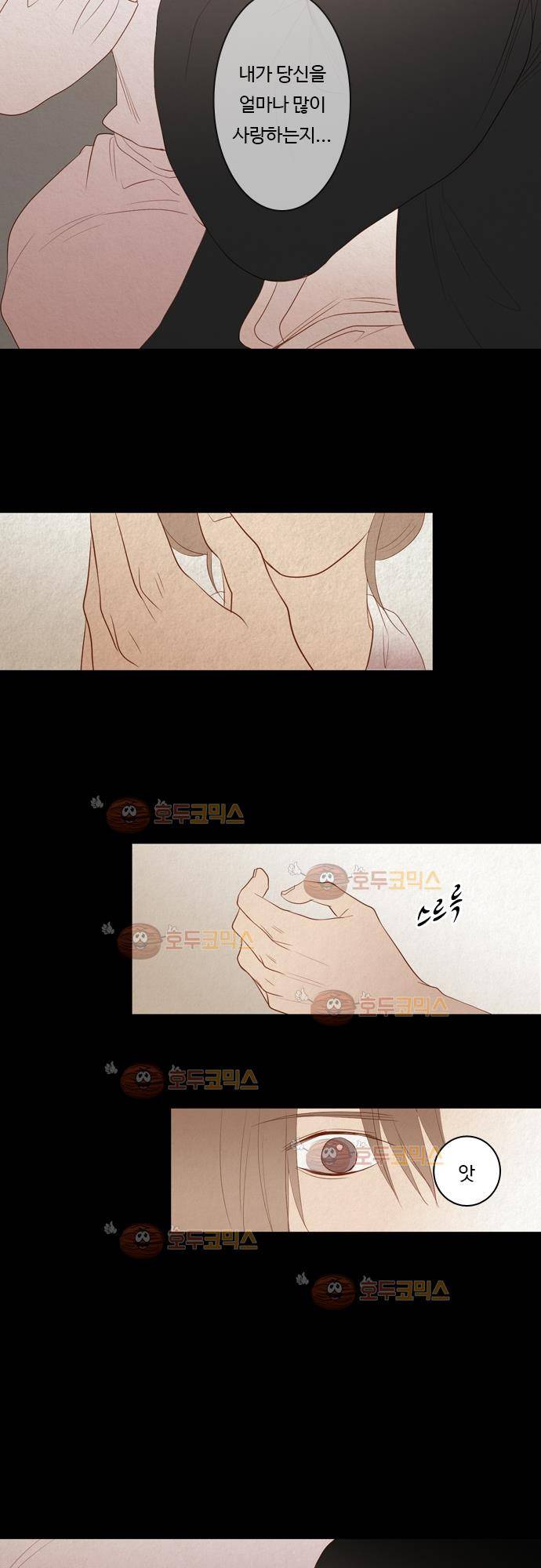 3rd Time Kiss (서드 타임 키스) Chapter 22 - 과거의 조각 (2) 9