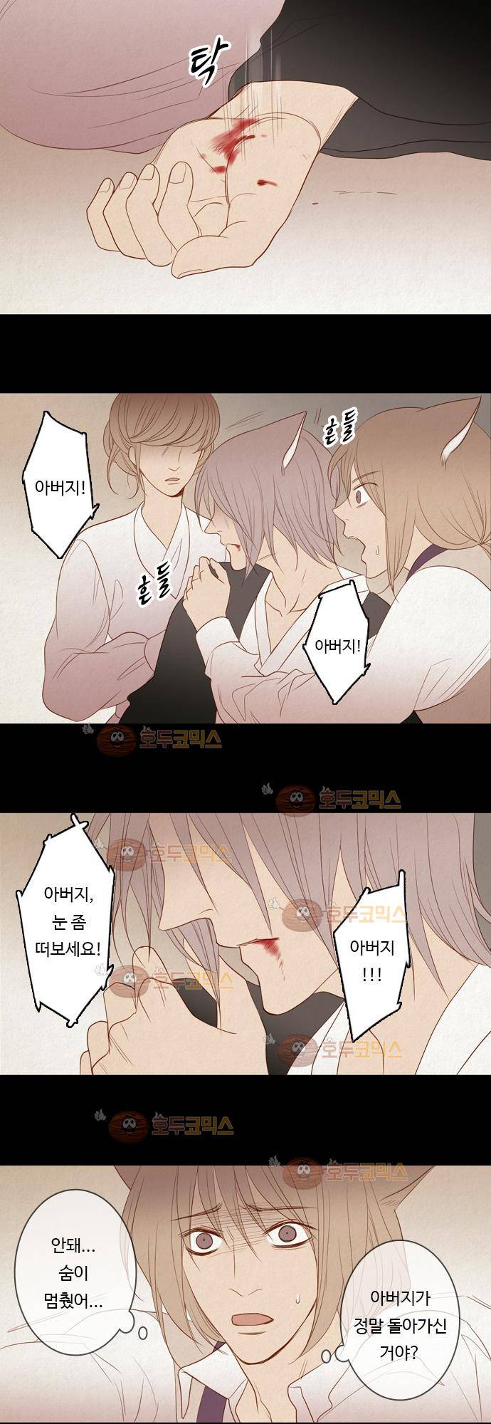 3rd Time Kiss (서드 타임 키스) Chapter 22 - 과거의 조각 (2) 10
