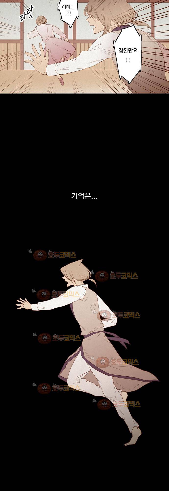 3rd Time Kiss (서드 타임 키스) Chapter 22 - 과거의 조각 (2) 15