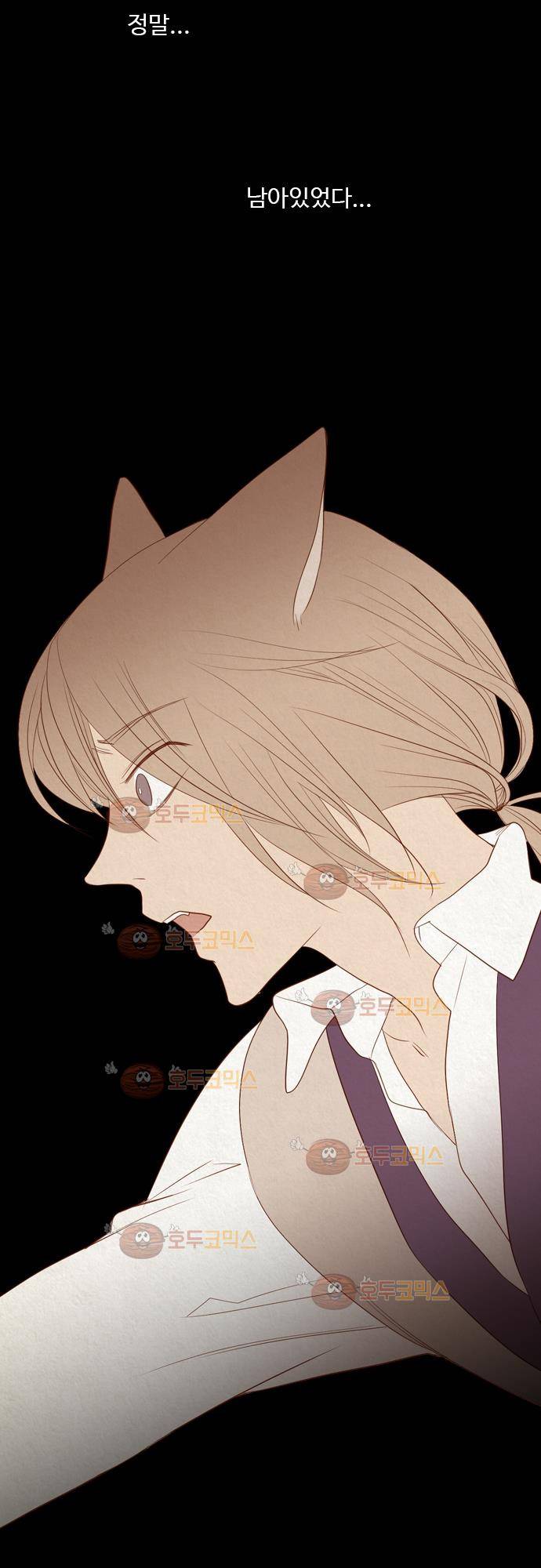 3rd Time Kiss (서드 타임 키스) Chapter 22 - 과거의 조각 (2) 16