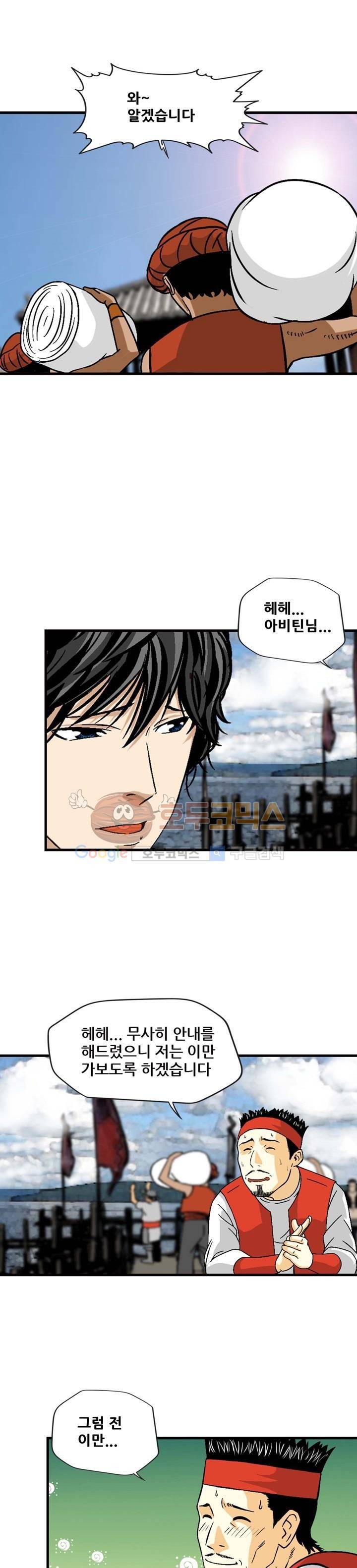 아비틴 3화 2