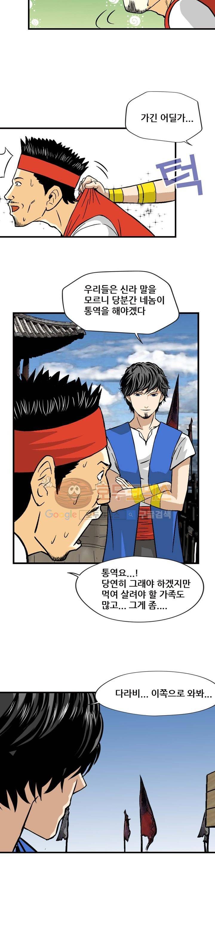 아비틴 3화 3