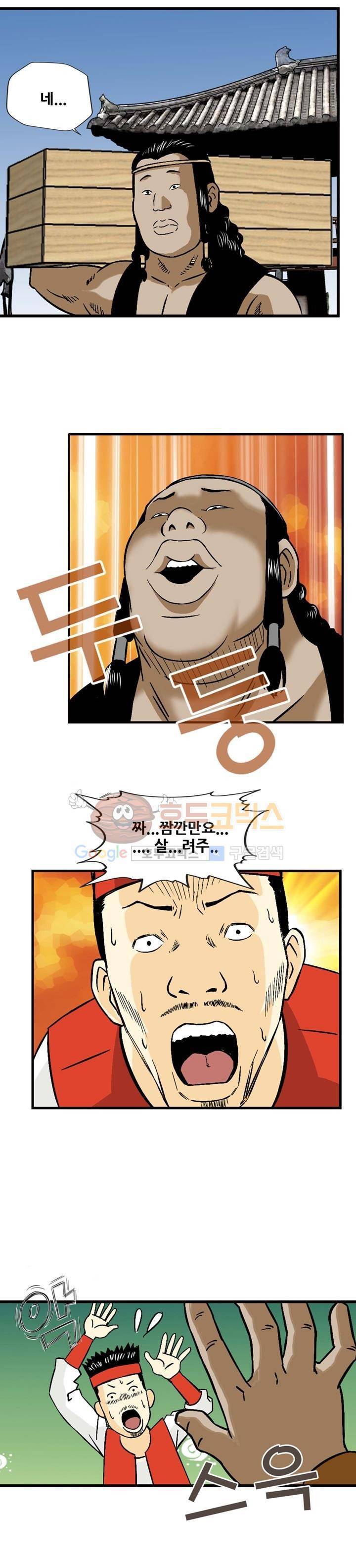 아비틴 3화 4