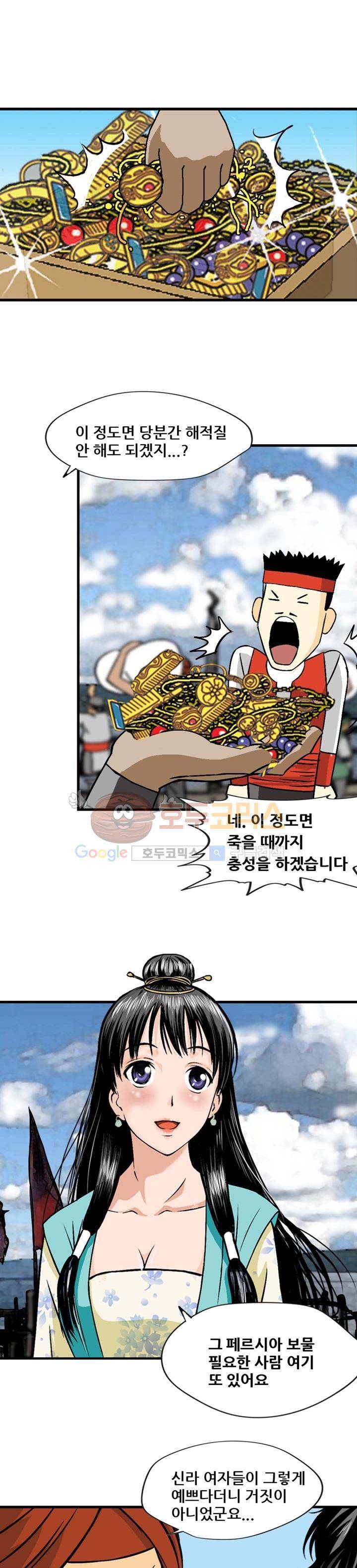 아비틴 3화 5