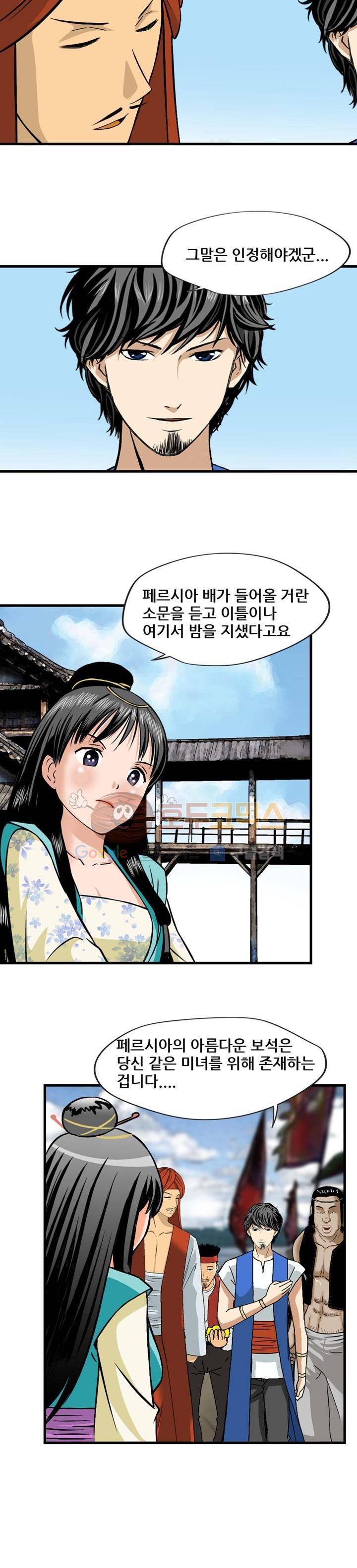 아비틴 3화 6