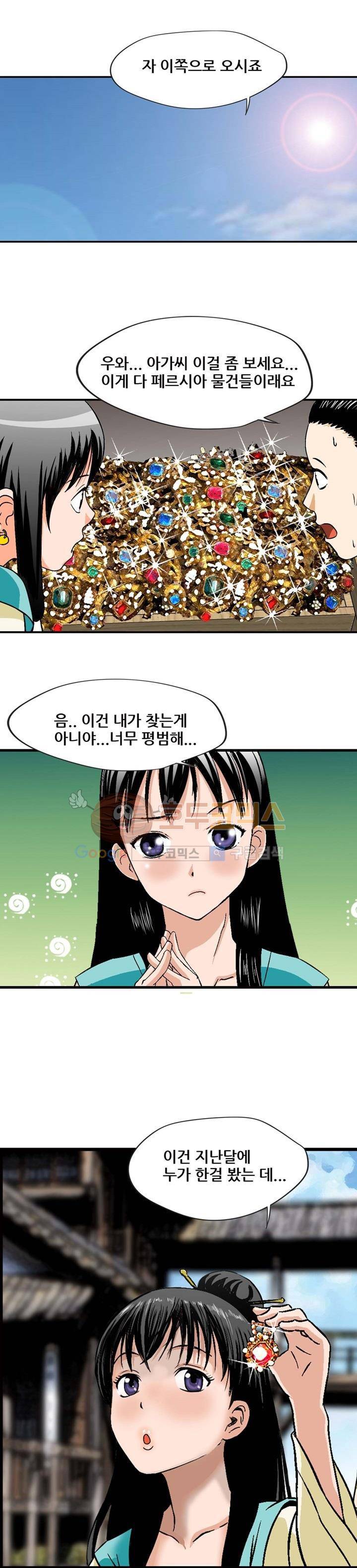 아비틴 3화 7
