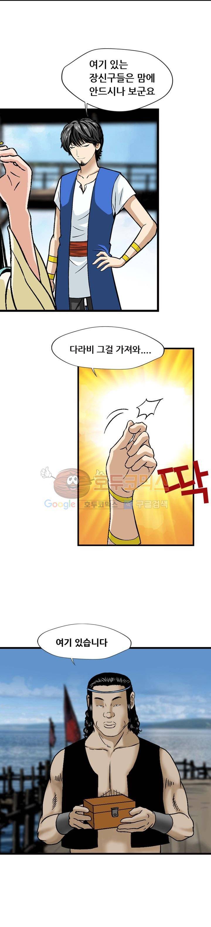 아비틴 3화 8