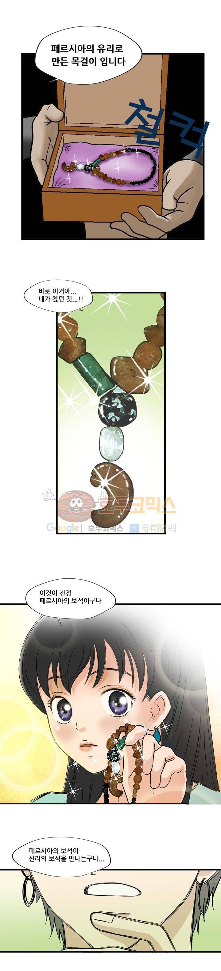 아비틴 3화 9